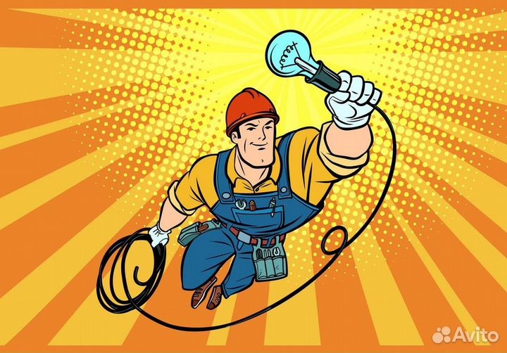 Бригада электромонтажников