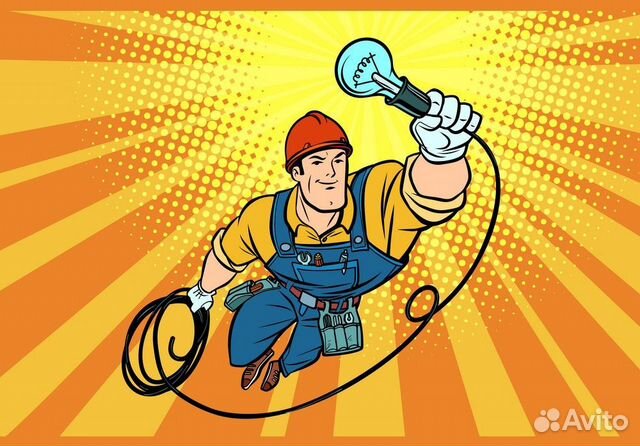 Бригада электромонтажников