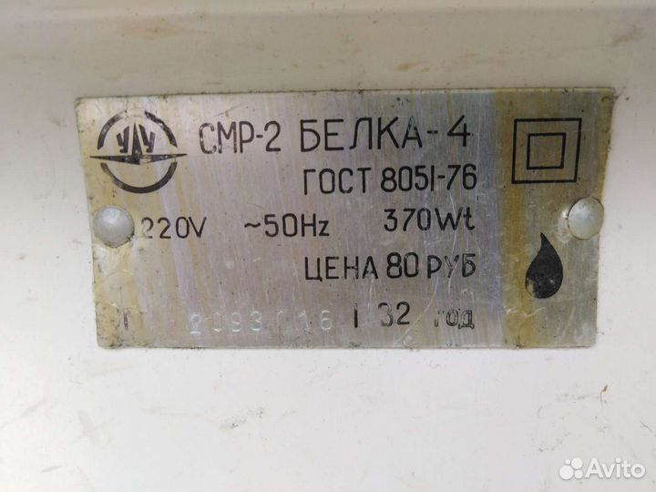 Стиральная машина раритет