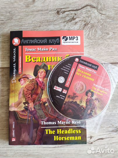 Книги на английском языке для детей с дисками