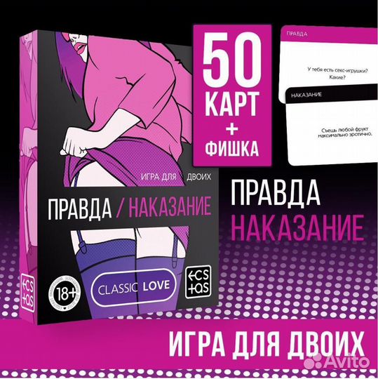 Игра для двоих