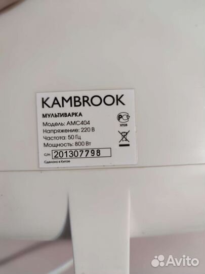 Мультиварка kambrook AMC 404