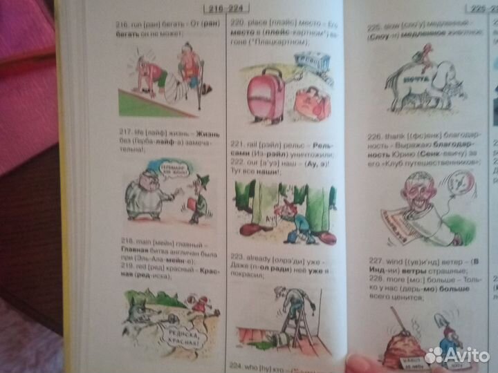 Уникальный словарь Самвелла Гарибяна