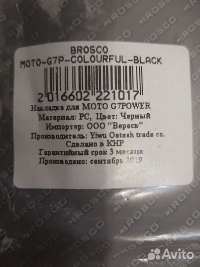 Чехол силиконовый черный