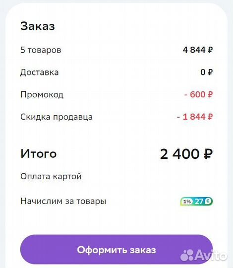 Промокод мегамаркет на повторный заказ