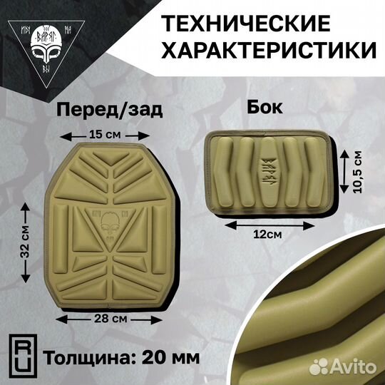 Комплект кап бронежилета 