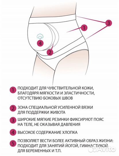 Бандаж дородовой и послеродовой 42-44