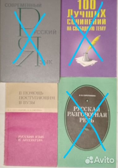 Учебники, пособия по русскому языку