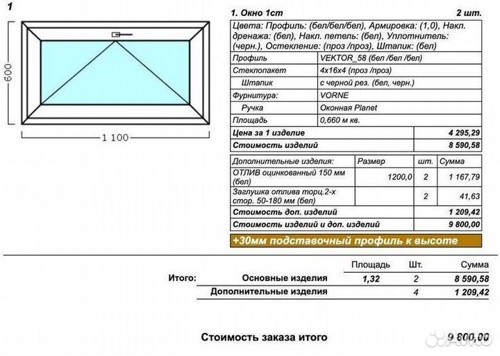 Окна без монтажа