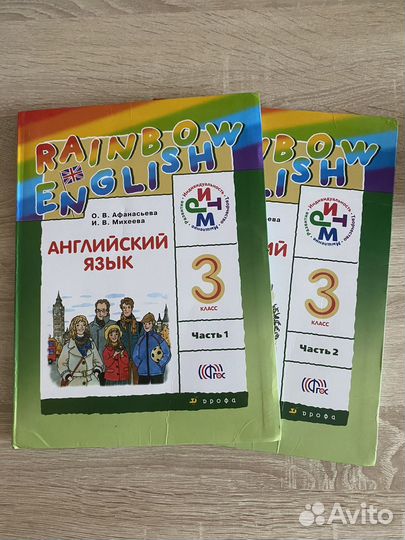 Учебники англ яз+рабочие тетр Афанасьева Михеева