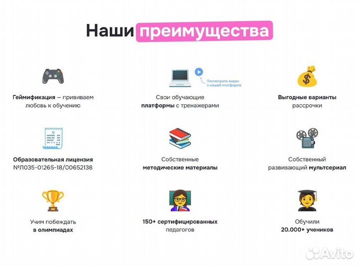 Ментальная арифметика для дошкольников