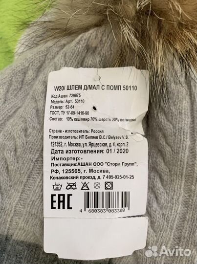 Шапка шлем 52-54