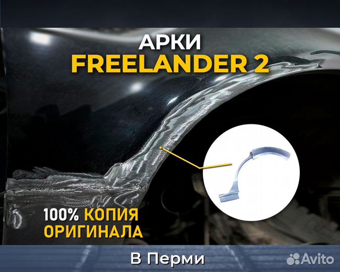 Арки Mitsubishi Outlander 3 (Митсубиси Аутлендер)