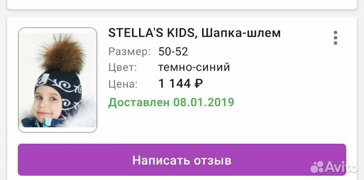 Зимний шлем шерсть 52