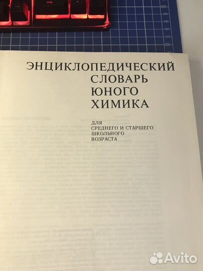 Энциклопедические словари