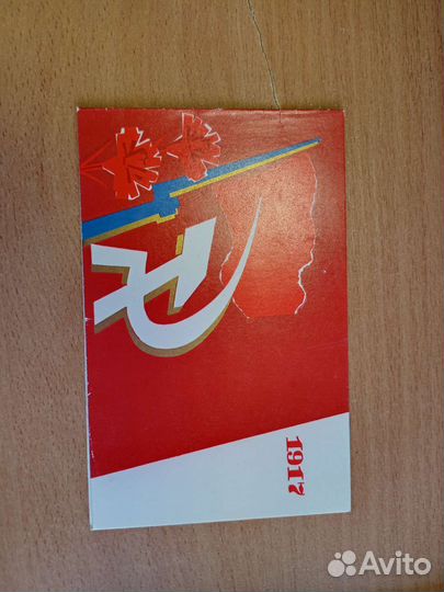 Советские открытки