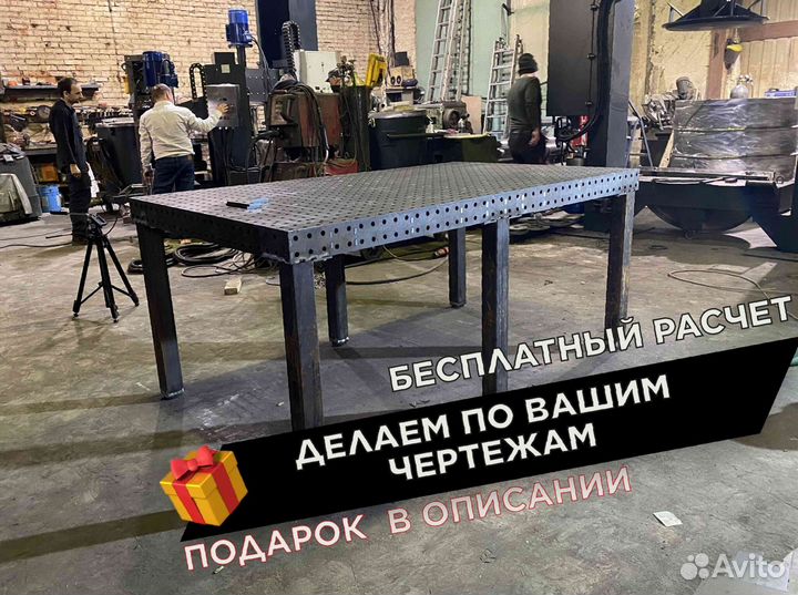 Сварочный стол 3d с доставкой