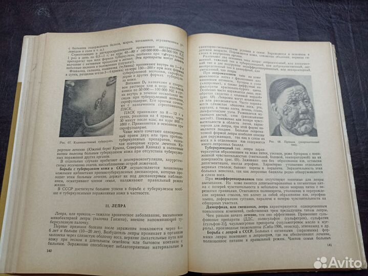 Учебник для подготовки медицинских сестёр