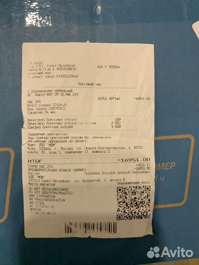 Кондиционер мобильный