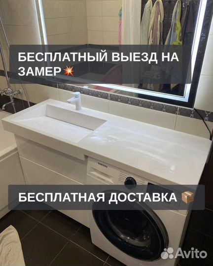 Умывальник для ванной
