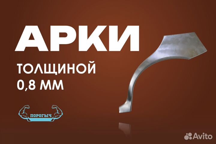 Правая Toyota Vitz P10 арка