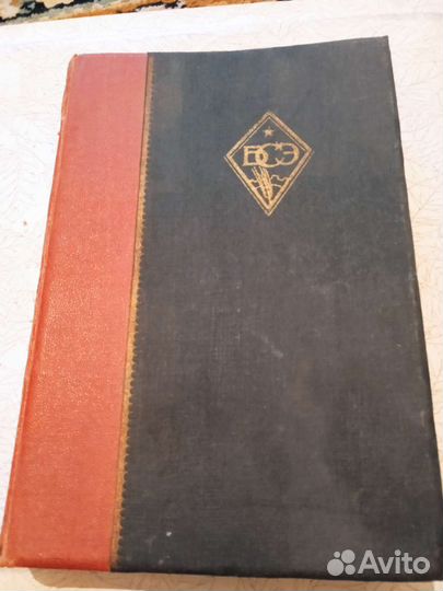 Большая советская энциклопедия 1 издание