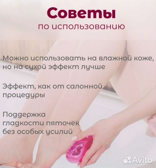 Терка (пилка) для ног