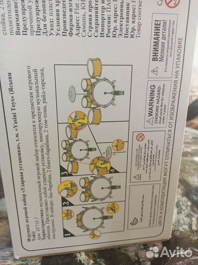 Барабанная установка детская