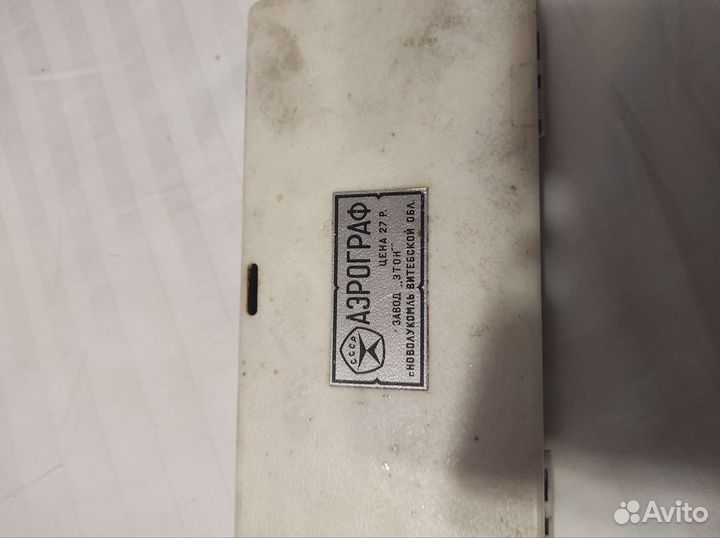 Аэрограф СССР