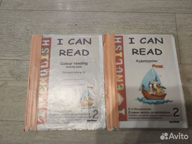Мещерякова i can read