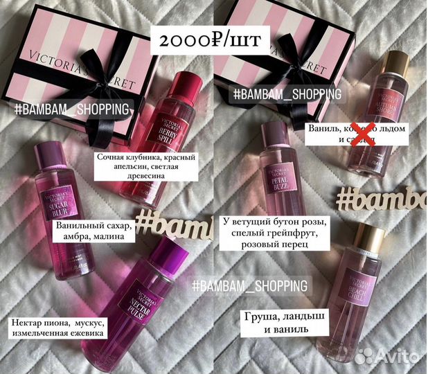 Мист Victoria Secret оригинал USA