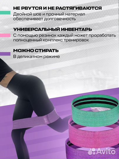 Фитнес резинки