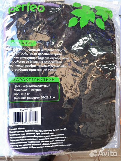 Чехол для нетбука