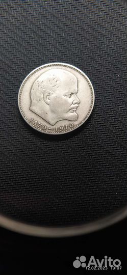 Монета СССР 1 рубль коллекционная