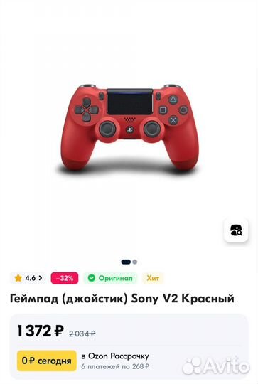 Геймпад для ps4