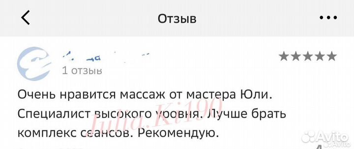 Массаж Профессиональный Приятные скидки
