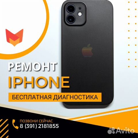 Ремонт смартфонов