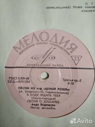 Виниловые грампластинки бу