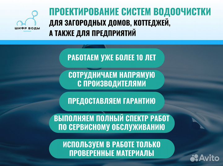 Система очистки воды