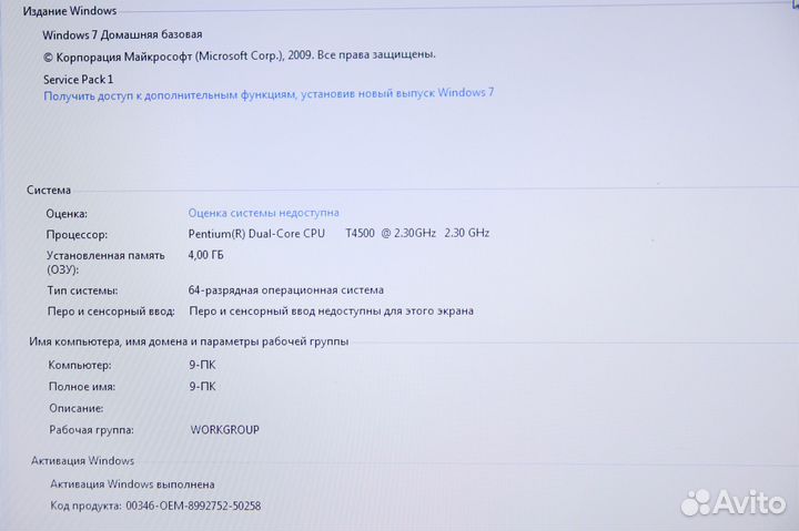 Ноутбук asus Dual - Core T 4500 2.30 GHz 4Gb
