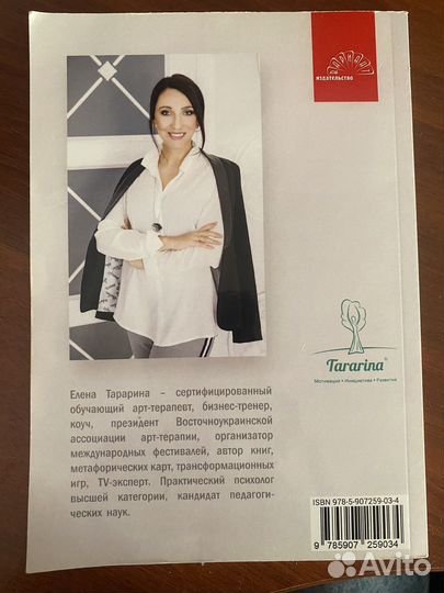 Практикум по консультированию арт-решения