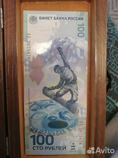 Коллекционные купюры