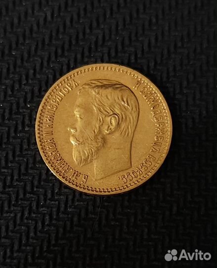 Золотая монета 5рублей 1898 г. аг. Николай II