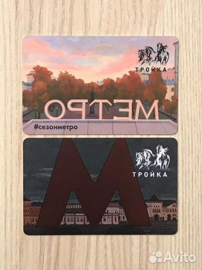 Карта Тройка ортем #сезонметро