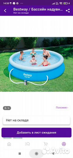 Надувной бассейн большой бескаркасный