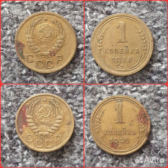 Монета 1 копейка СССР до 1957г