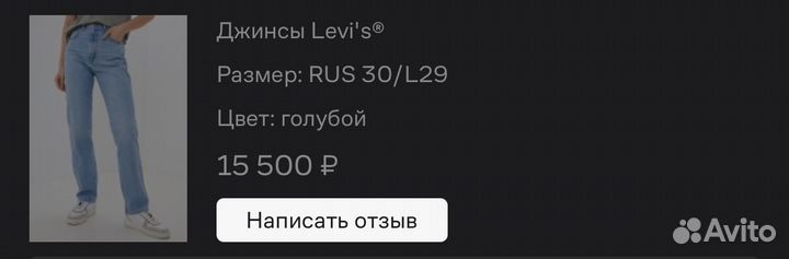 Джинсы женские Levis 70 high straight