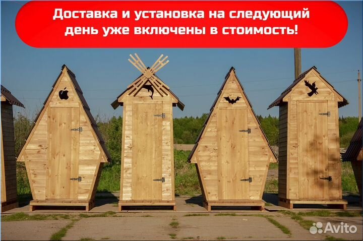 Дачный туалет от производителя SHP793