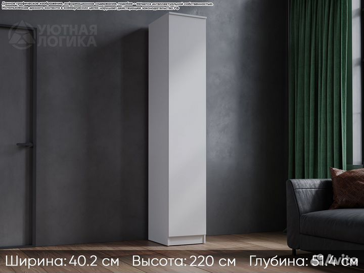 Шкаф Пенал распашной универсальный белый