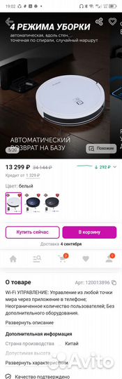 Робот пылесос pvcr 0726 WI-FI IQ Home gyro